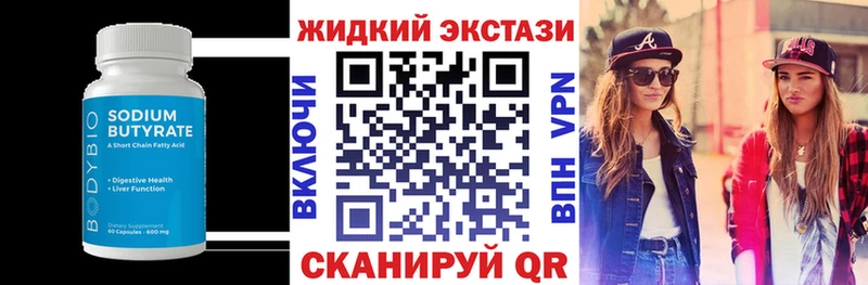 Бутират 1.4BDO  Белёв 