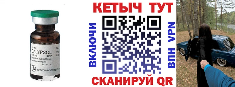 Кетамин ketamine  Белёв 