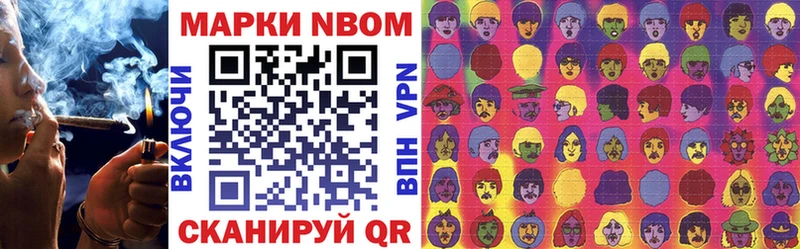 Марки NBOMe 1500мкг  гидра онион  Белёв 
